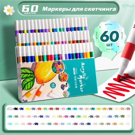 Cool Tech Набор маркеров Акриловый, толщина: 2 мм, 60 шт. - купить с ...
