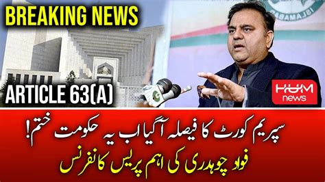 Fawad Chaudhry Press Conference On Supreme Court Decision Hum News