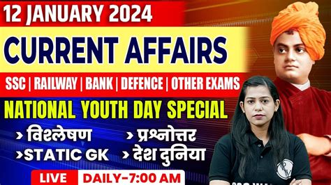 12 Jan 2024 Current Affairs Current Affairs Today For All Govt Exams