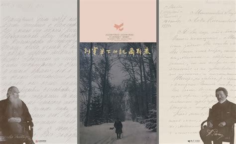 «Толстой и Репин» — Государственный музей Л.Н. Толстого