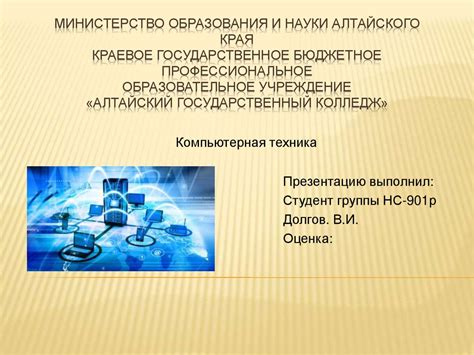Компьютерная техника - презентация онлайн