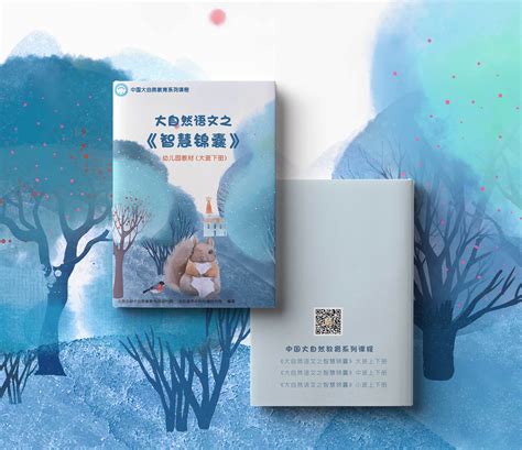 儿童书籍装帧平面书籍画册wanghaoing 原创作品 站酷 Zcool