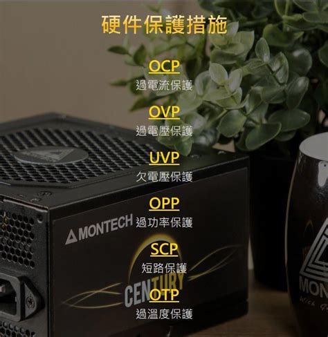 Montech 【南紡購物中心】 君主 Century 創世紀 850w 金牌 全模組 電源供應器10年保 Pchome 24h購物