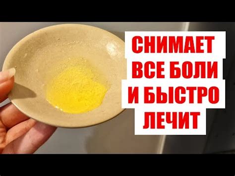 БОЛЬ В КОЛЕНЯХ УШЛА ЗА 2 МИНУТЫ! СРЕДСТВО ОТ БОЛЕЙ В СУСТАВАХ! - YouTube