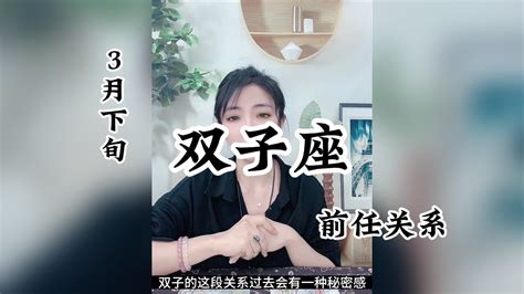 雙子座，前任關係：没有你在我有多难熬，没有你烦我有烦恼。 Youtube