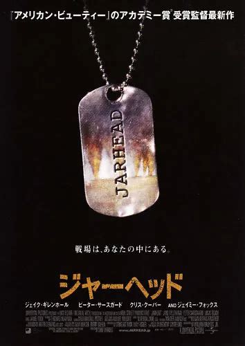 Jarhead Original Japanese Chirashi Mini Poster Style A Jake