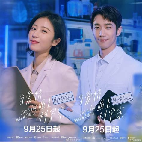 《当爱情遇上科学家》Fall in Love with a Scientist | Scientist, Falling in love, Love
