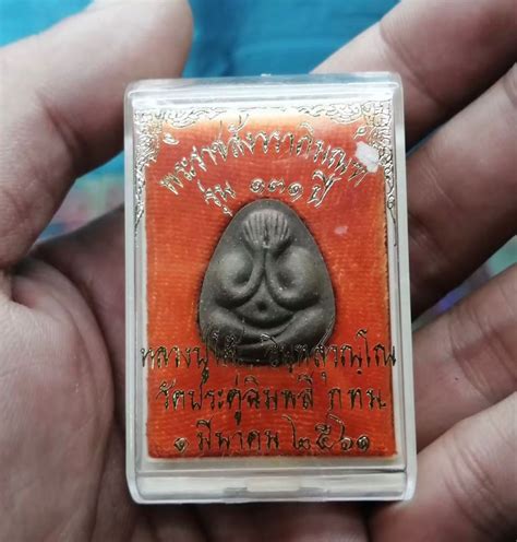 Luang Pho Toh Pidta Mahasane Hobbies Toys Memorabilia