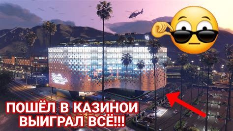 пошел в казино и выиграл всеееееее - YouTube