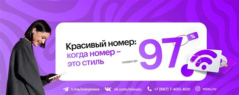 Mixu | Мобильная связь и красивые номера | Выгодные тарифные планы от ...