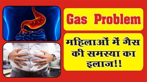 Gas Problems Acidity Symptoms Indigestion Homeopathic Medicine