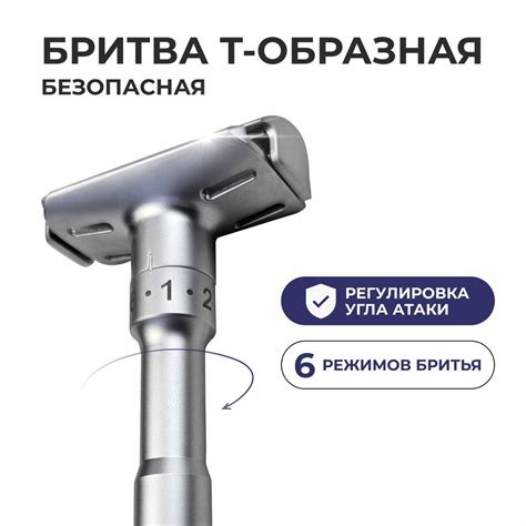 Т-образная бритва купить на OZON по низкой цене (2014030668)