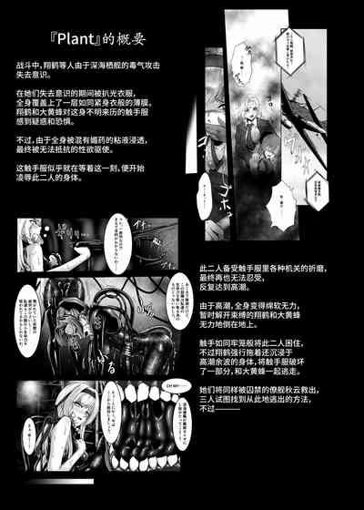 Plant Nhentai Hentai Doujinshi And Manga