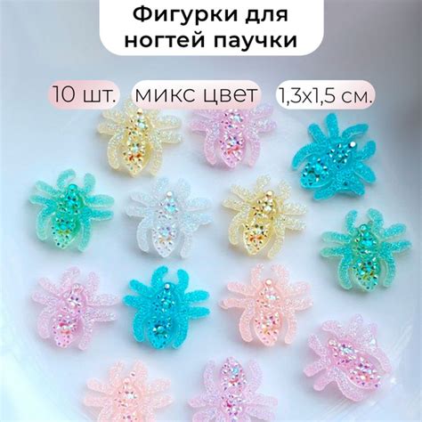 Объемные фигурки для ногтей - купить с доставкой по выгодным ценам в ...