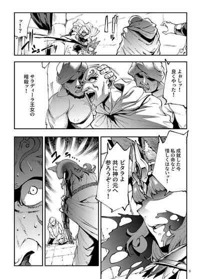 Futanari Kenbushi Jasim Futanari Sword Dancer Jasim Part Nhentai Hentai Doujinshi And Manga