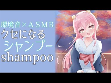 【asmr環境音】しっかりゴシゴシ♡愛情込めてシャンプーマッサージ♡【shampoomassage音フェチ睡眠導入】 姫熊 りぼん