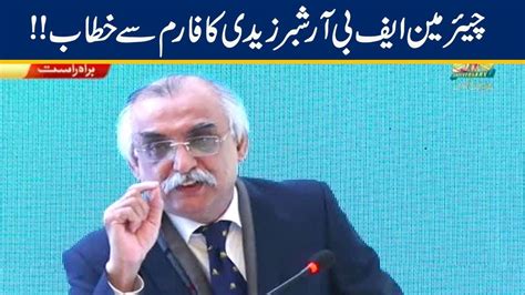 Shabbar Zaidi Speech At Pakistan Innovative Form Ceremony 26 Nov 2019