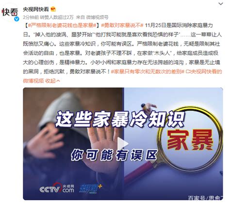 严格控制老婆花钱是家暴遭群嘲。网友：女人不给丈夫钱是什么