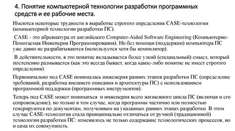 Инструментальные средства разработки программ - презентация онлайн