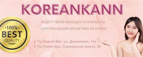 Кореянка.Корейская косметика.Нижний Новгород | Самые трендовые товары ...