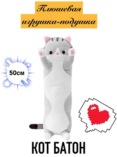 Мягкая игрушка кот батон 50 см серый багет сосиска - купить с доставкой ...
