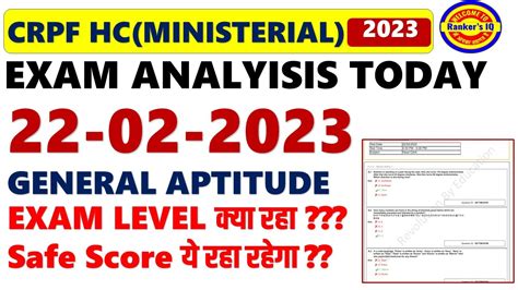 CRPF HCM EXAM ANALYSIS TODAY SHIFT 1 GENERAL APTITUDE म कय आय