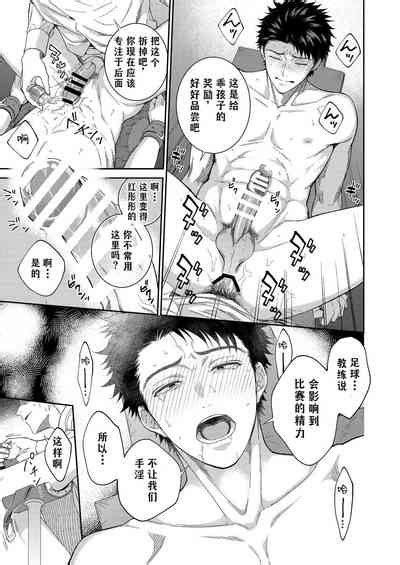 H Jigyoubu Tokubetsu Kenshuu Hen Kouhen H事业部番外篇 山本君的下海往事 nhentai hentai doujinshi and manga