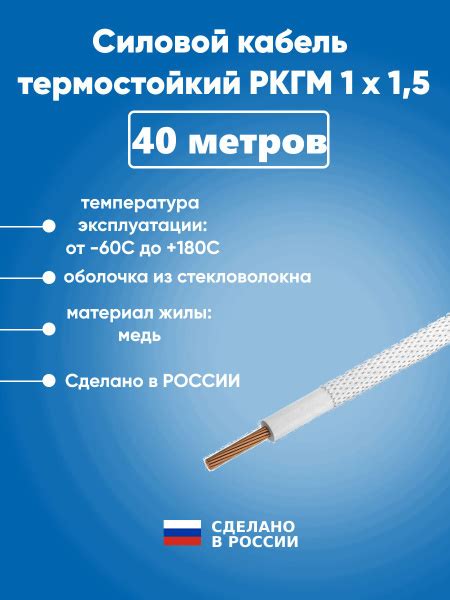 Силовой кабель Рыбинсккабель РКГМ 1 1.5 мм² - купить по выгодной цене в ...