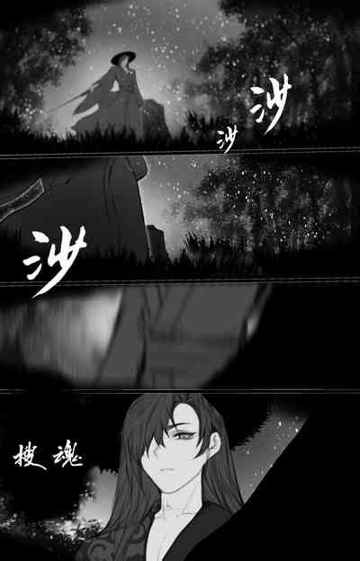 白衣剑仙第二章 nhentai hentai doujinshi and manga