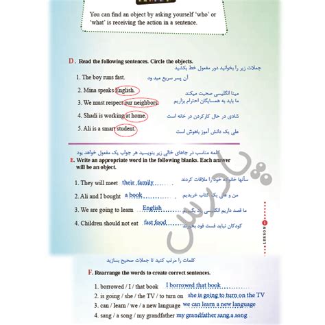 گام به گام درس1 زبان انگلیسی یازدهم
