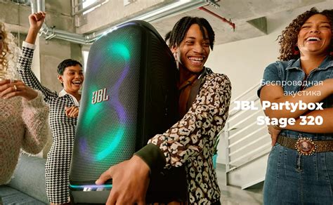 Купить черную беспроводную акустику JBL Partybox Stage 320 в городе ...