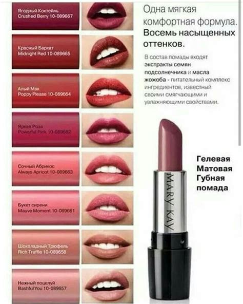 Помада Мери Кей На Губах Фото – Telegraph