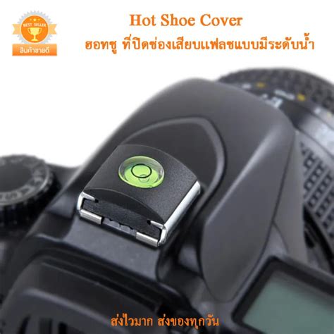 Hot Shoe Cover
