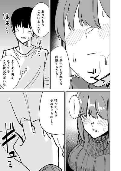 Tomodachi No Hahaoya O Honki De Netoru Hanashi Nhentai Hentai Doujinshi And Manga