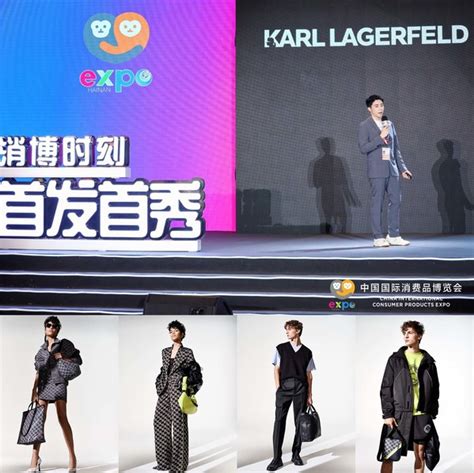 时尚媒体｜karl Lagerfeld首次参加第二届中国国际消费品博览会 以精选系列构筑未来之城｜广州时尚媒体 传媒 集团 知乎