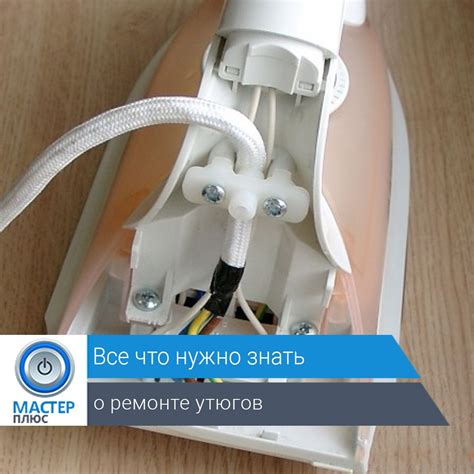 📎 Советы по ремонту утюгов | Vacuum, Home appliances, Vacuum cleaner