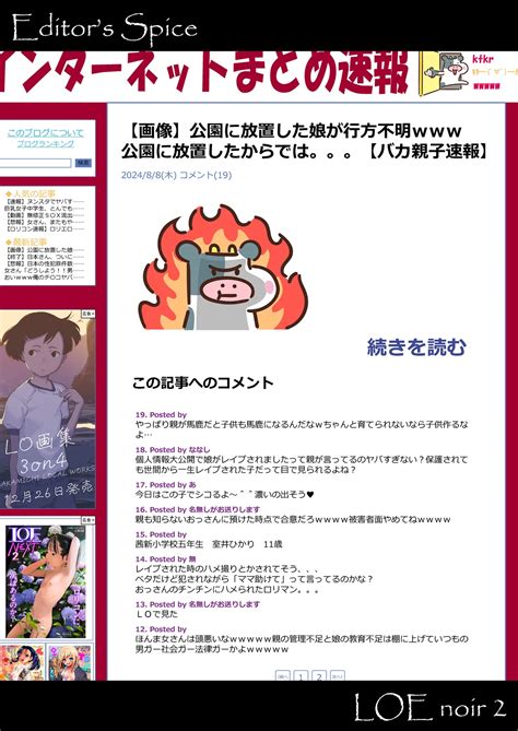 COMIC LOE VOL Noir Page Nhentai Hentai Doujinshi And Manga