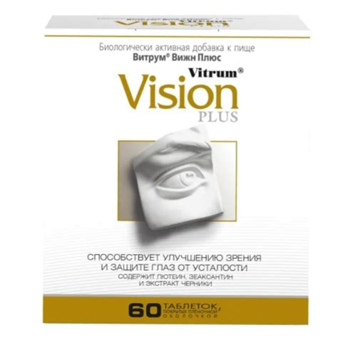 Витамины Unipharm Витрум Вижн Плюс (Vision plus) | отзывы