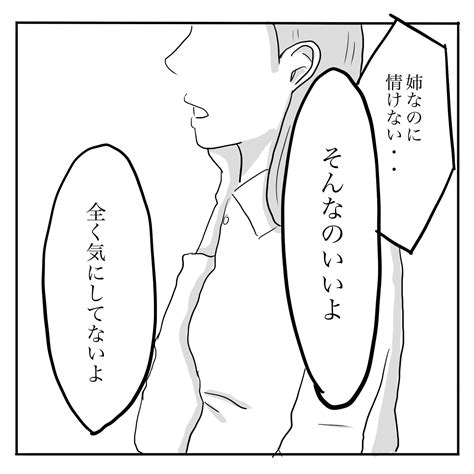 娘がアレになりました。50 │ 麗子のブログ