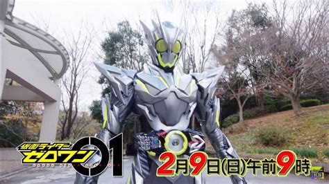 Kamen Rider Zero One Episode 22 Preview English Subs Youtube