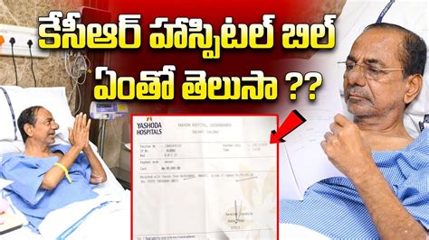 Kcr Hospital Bill Kcr All Medical Expenses Telangana Ex Cm Kcr