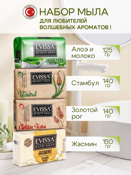 EVISSA Твердое мыло купить на OZON по низкой цене (1629714179)
