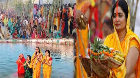 Chhath Puja 2023 Date In Hindi छठ पूजा में इस बार क्या है खास जाने शुभ