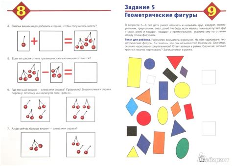 Развивающие игры по математике для детей 7 лет: Развивающие игры и ...