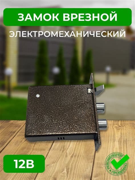 Полис-13-02 Замок электромеханический врезной Врезной, изнутри ...