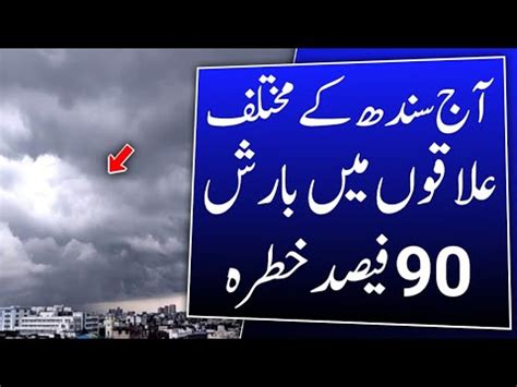 Rain In Different Parts Of Sindh Karachi Weather Forecast Weather