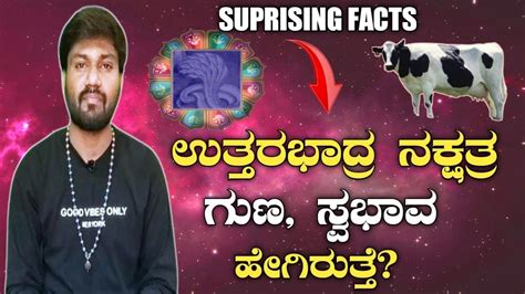 Uttarabhadra Nakshatra Characteristics Youtube