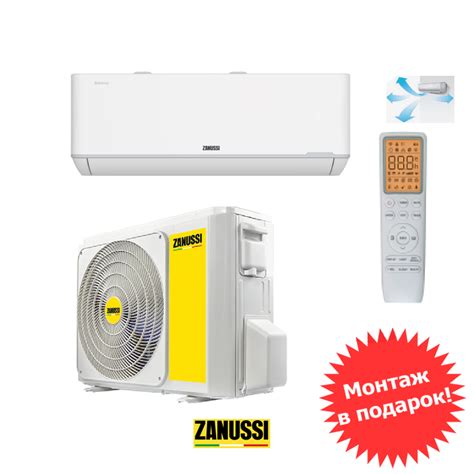 Zanussi ZACS-24 HB/N1 и монтаж 83 590 ₽ | conditioner-nn