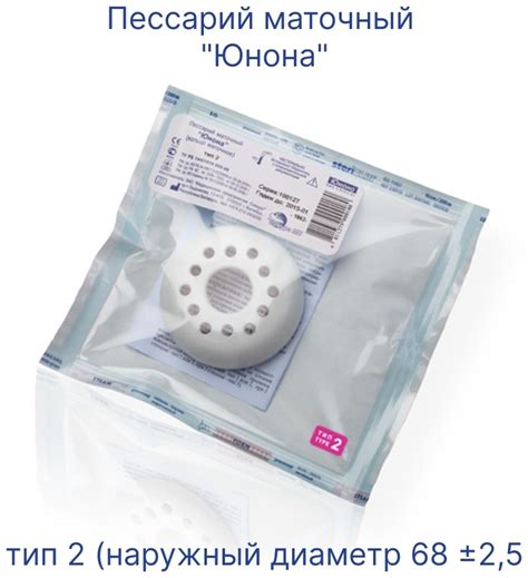 Купить ЗАО Медицинское предприятие Симург пессарий маточный Юнона тип 2 ...