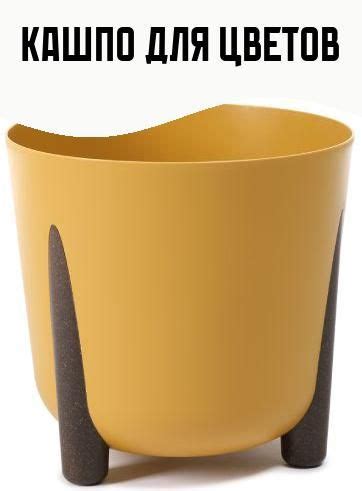 Кашпо для цветов на ножках 19 л пластик - купить с доставкой по ...